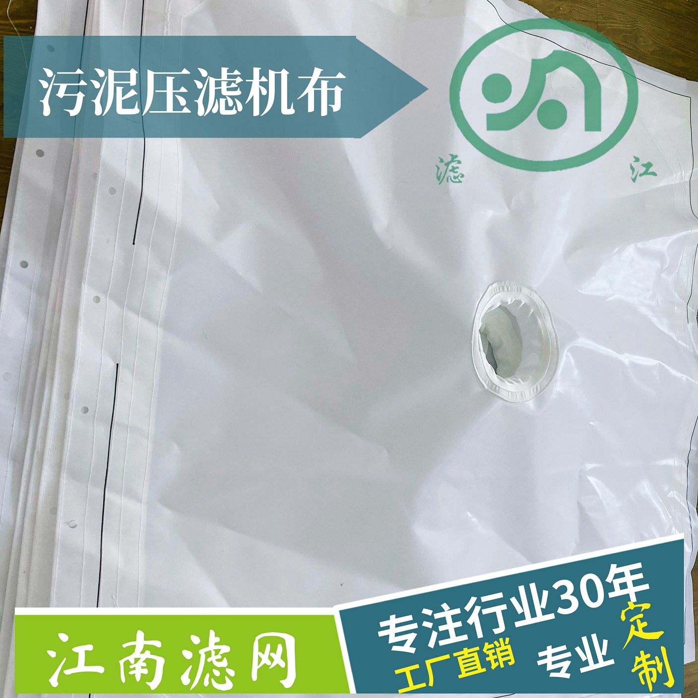 壓濾機(jī)濾布廠家告訴您：污泥壓濾機(jī)如何做好日常維護(hù)？
