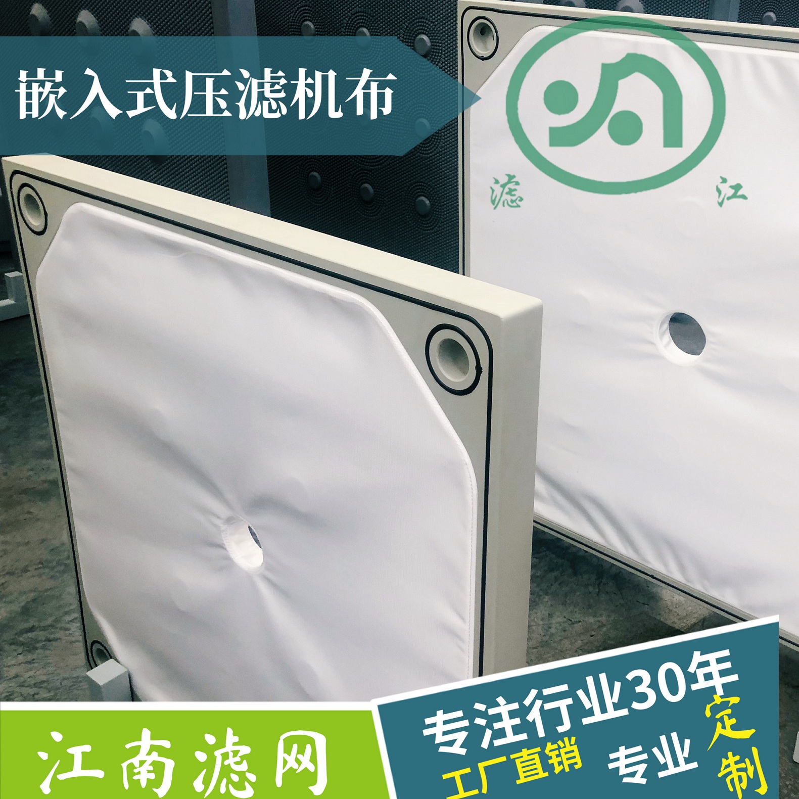你知道壓濾機(jī)濾布的特性嗎？